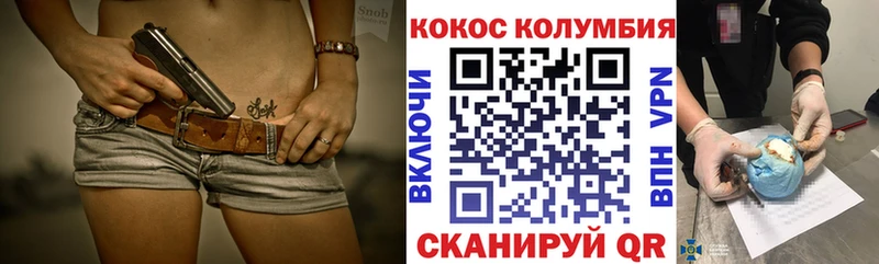 площадка телеграм  Калининск  COCAIN Columbia  где можно купить  