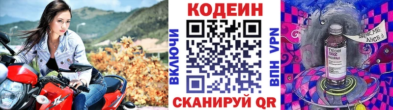 Codein Purple Drank  Калининск 