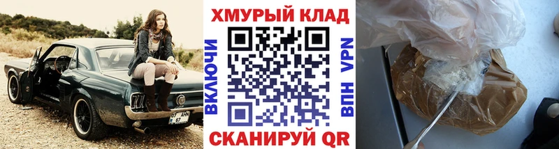 ГЕРОИН VHQ  Калининск 