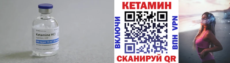 где найти   Калининск  Кетамин VHQ 