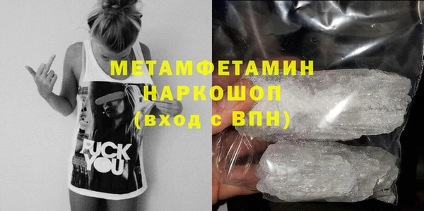 первитин Волоколамск